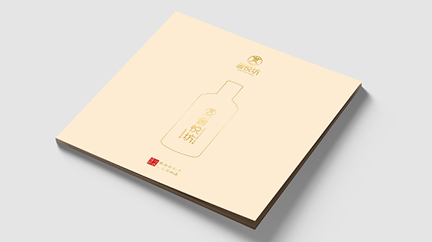 白酒宣傳冊設計-深圳醬悅坊品牌